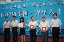 重慶輕紡控股集團公司