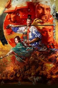 信長之野望:大志 信長之野望:大志