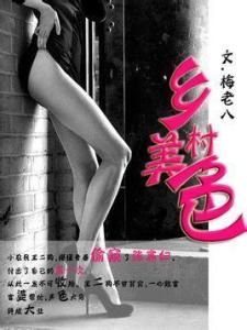 鄉村美色 鄉村美色