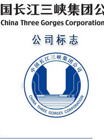 中國長江三峽集團公司 中國長江三峽集團公司