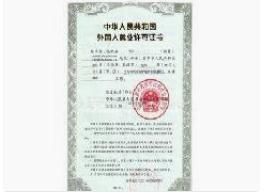 衣索比亞聯邦民主共和國簽證 衣索比亞聯邦民主共和國簽證