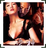 愛神Eros 愛神Eros