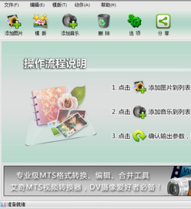 電子相冊製作軟體 電子相冊製作軟體