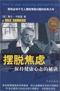 擺脫焦慮 擺脫焦慮