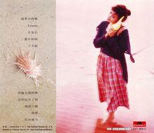 黎瑞恩《雨季不再來》CD封底