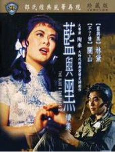 《藍與黑續集》 《藍與黑續集》