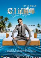 今夜無人入眠[電影]