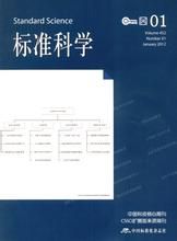 科學劃界標準 科學劃界標準