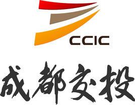 成都交通投資集團有限公司 成都交通投資集團有限公司