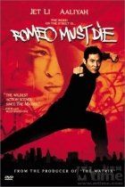 《致命羅密歐》 《致命羅密歐》