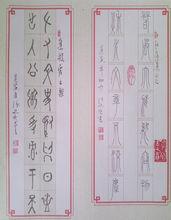 張延亮書法作品