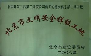 北京博大坤元房地產開發有限公司