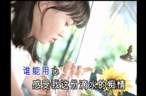 潮濕的心[甘萍演唱歌曲]