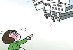 平等就業權 平等就業權