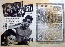 《新寡》電影說明書