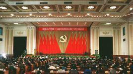 中國共產黨第十五屆中央委員會第二次全體會議