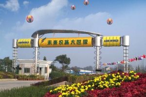 未來農林大世界 未來農林大世界