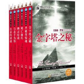 驚悚懸念袖珍館4 驚悚懸念袖珍館4