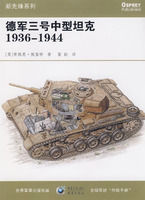 德軍三號中型坦克 德軍三號中型坦克