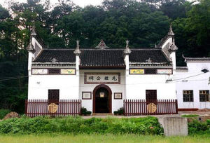 毛鑒公祠 毛鑒公祠