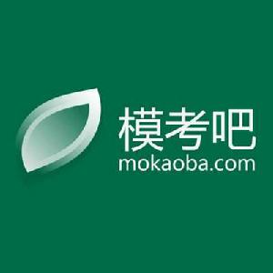 模考吧 模考吧