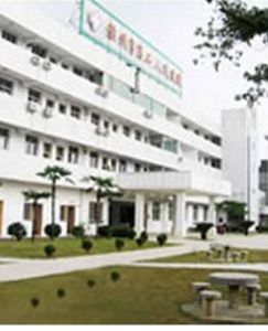 珠海市斗門區人民醫院 珠海市斗門區人民醫院