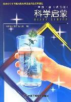 一年級下冊-科學啟蒙