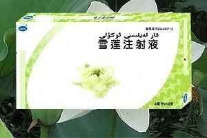 雪蓮注射液
