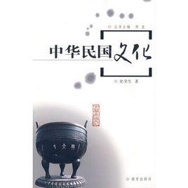 中華民國文化 中華民國文化