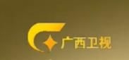 廣西衛視台標