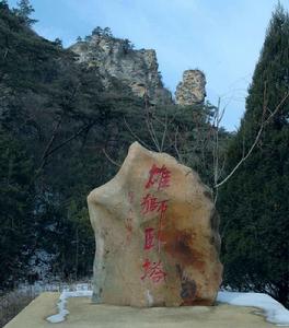 仙人洞國家級自然保護區