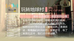 山東財經大學廣播台