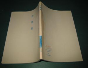 《嵇康集》 《嵇康集》