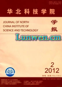 《華北科技學院學報》