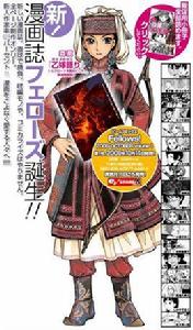 少女新娘物語 少女新娘物語