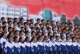 清水縣第一中學 清水縣第一中學