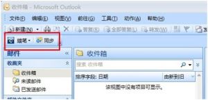 蠟筆同步Outlook外掛程式
