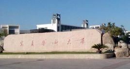 寧夏醫科大學藥學院 寧夏醫科大學藥學院