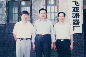 1999年7月8日原市政協主席張文彬（中）視察我公司時與原縣長向和平（右）、公司總經理蔡澤榮（左）合影。
