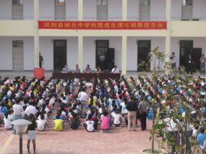 鳳陽縣城北中學 鳳陽縣城北中學