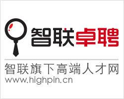 智聯卓聘網 智聯卓聘網