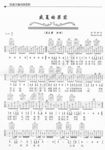 《盛夏的果實》 《盛夏的果實》