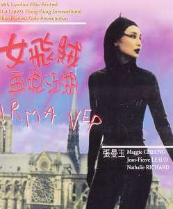 電影《鬼吸血》海報