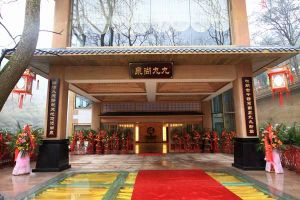 重慶南溫泉公園99號酒店 重慶南溫泉公園99號酒店