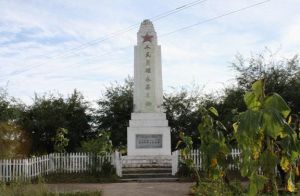 大興溝烈士陵園 大興溝烈士陵園
