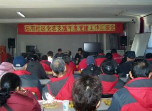 石府社區 石府社區