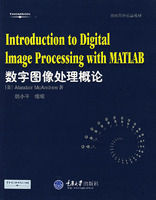 《數字圖像處理概論》 《數字圖像處理概論》