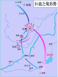 巨鹿之戰 巨鹿之戰