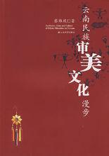 雲南民族大學人文學院