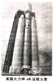 大力神-4B運載火箭